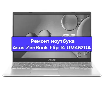 Ремонт блока питания на ноутбуке Asus ZenBook Flip 14 UM462DA в Москве